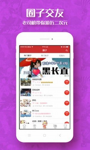 酷漫阅读器1