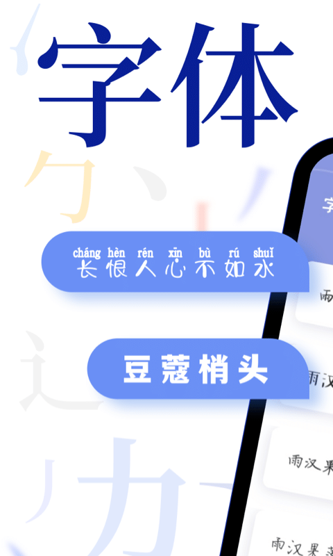 酷炫字体大全0