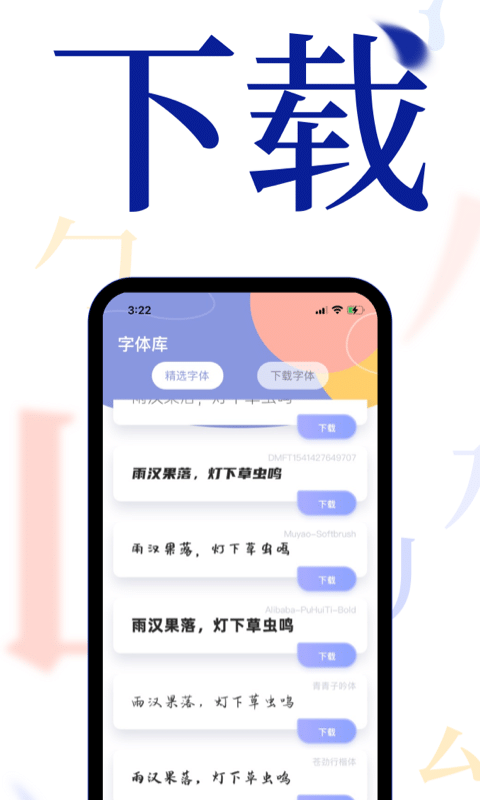 酷炫字体大全2
