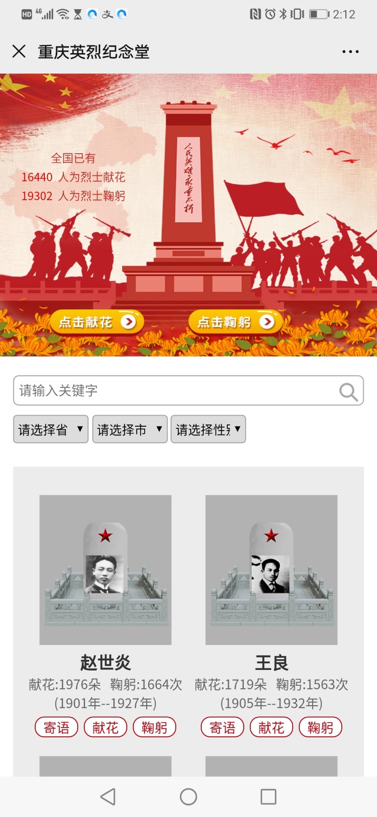 重庆云祭扫0