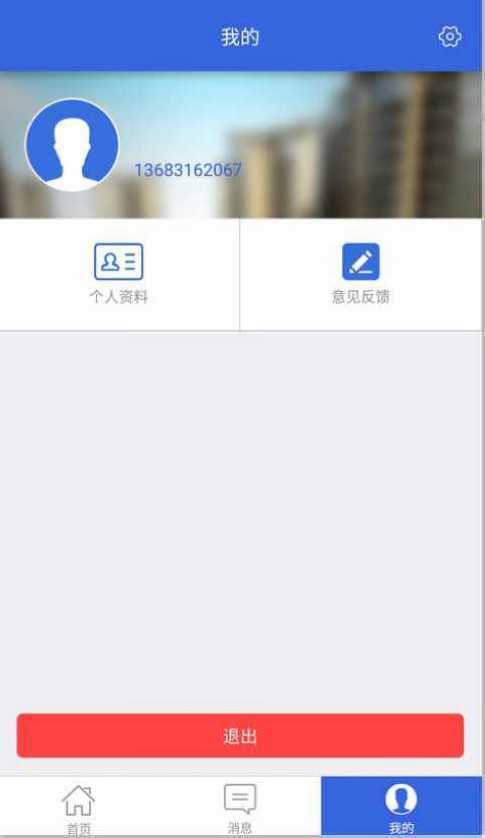 重庆公租房APP0