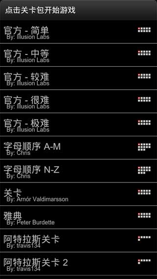 重力球迷宫汉化版1