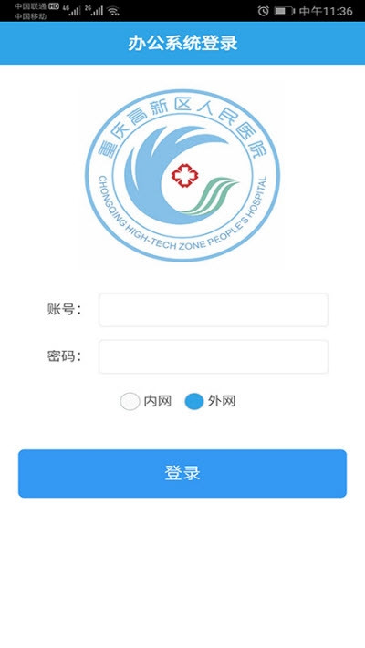 重庆高新区人民医院oa0