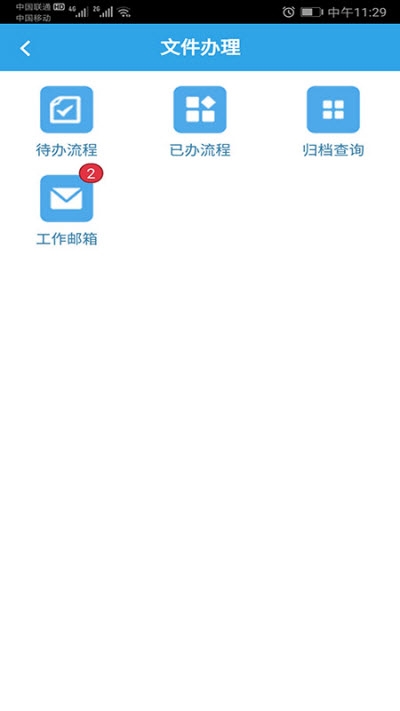 重庆高新区人民医院oa1
