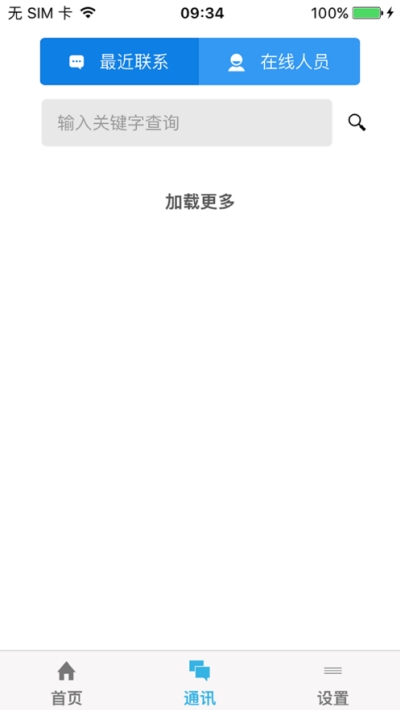 重庆高新区人民医院oa2