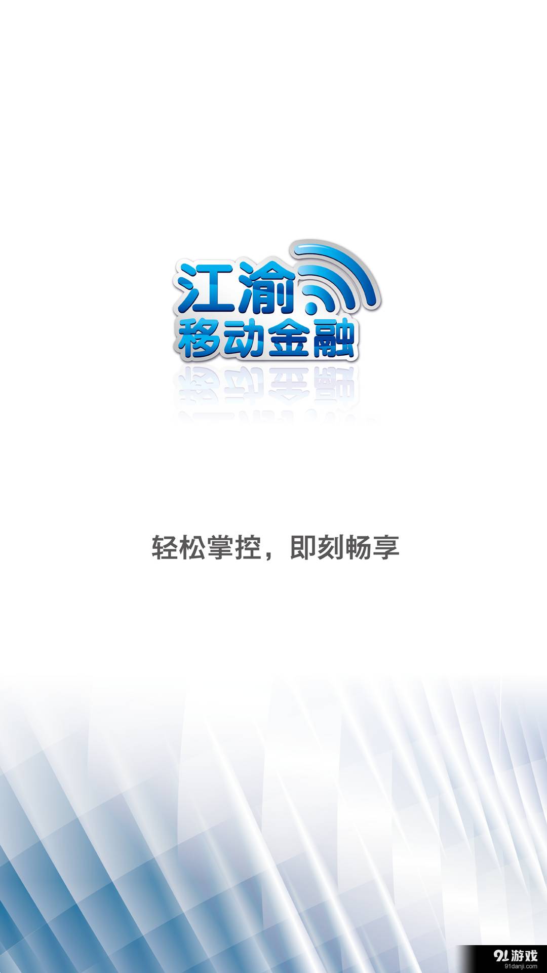 重庆农商行0