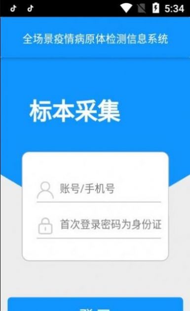 采集苏州0