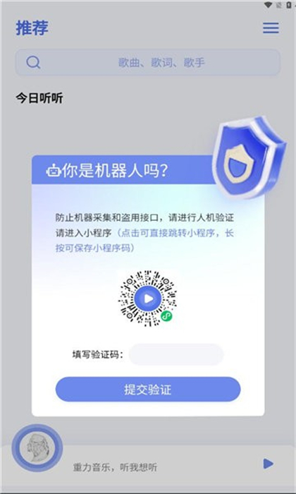 重力听听0