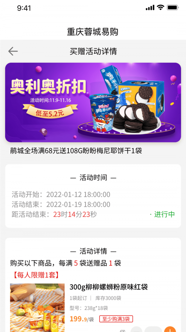 重庆蓉城易购0