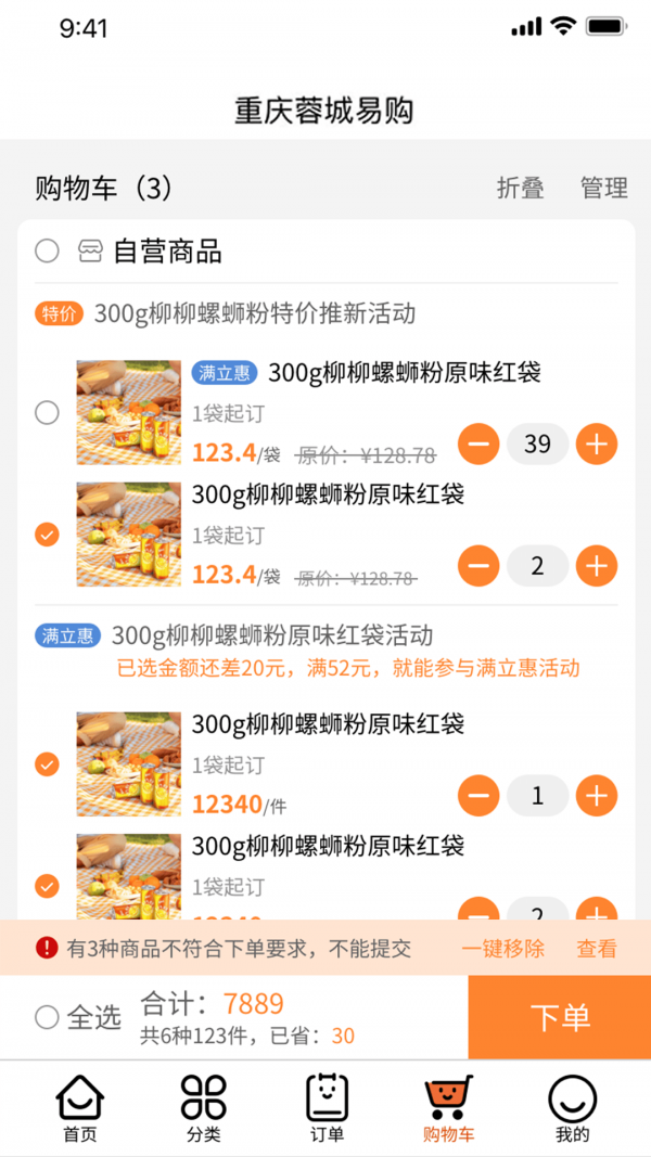 重庆蓉城易购1