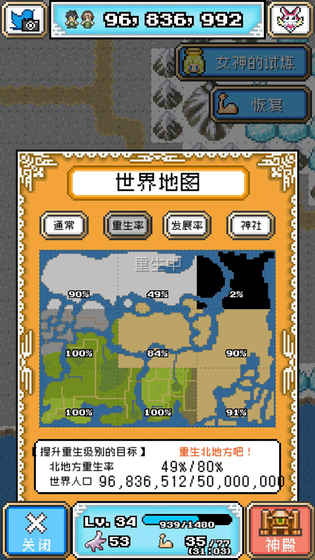 重生！蛮荒行星4