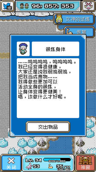 重生！蛮荒行星5