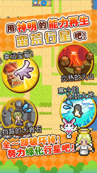 重生！蛮荒行星6