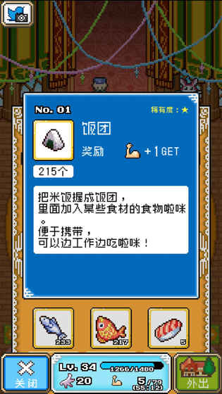 重生！蛮荒行星8