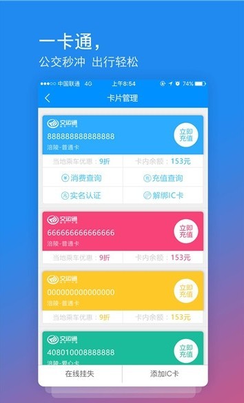 重庆一卡通1