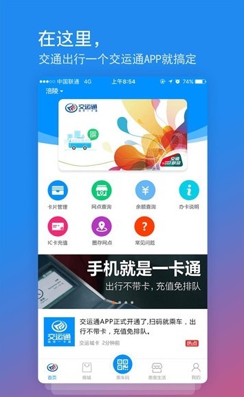 重庆一卡通2