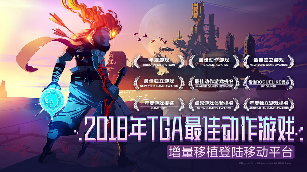 重生细胞(Dead Cells)0