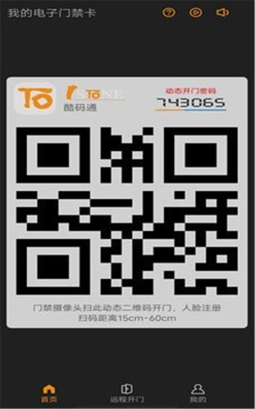 酷码通1