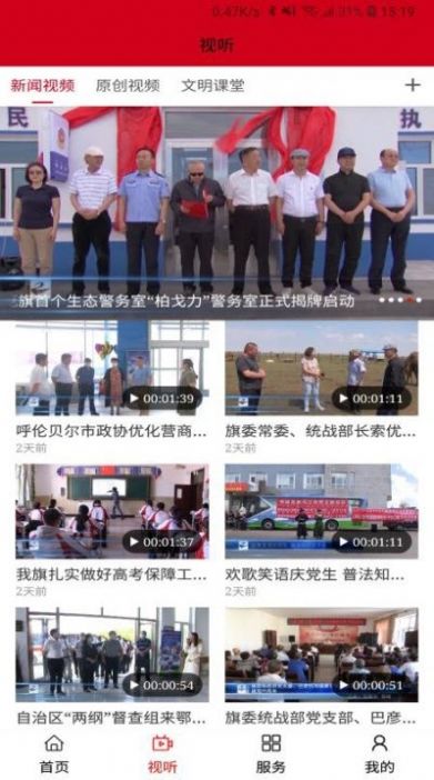 鄂温克融媒体中心1