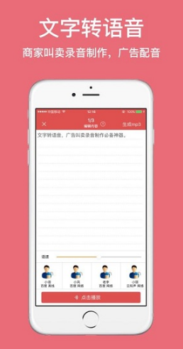 配音(配音培训班)V1.5.1078 安卓免费版2