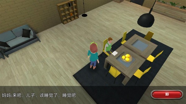 都市家庭生活2
