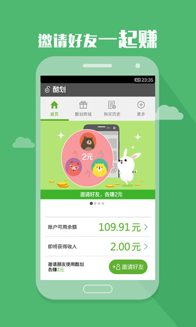 酷划2