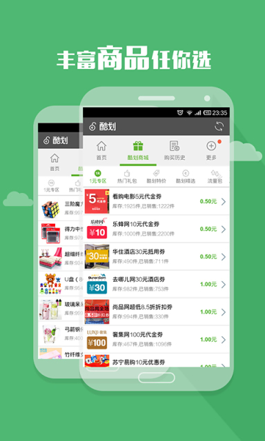 酷划3