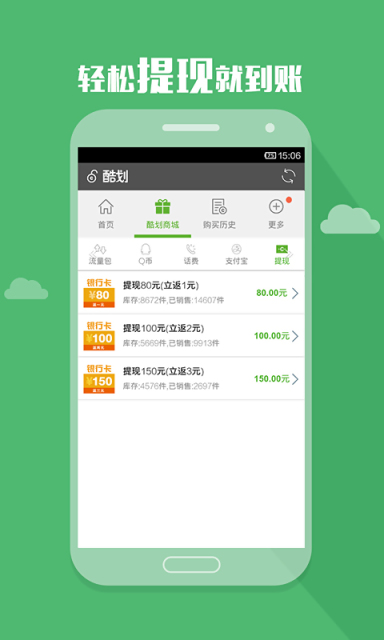 酷划4