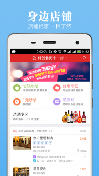 酒快到app0