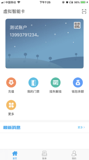 酒钢点点通1.01