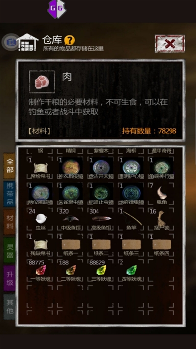 长生劫0钻豆腐破解直装版1