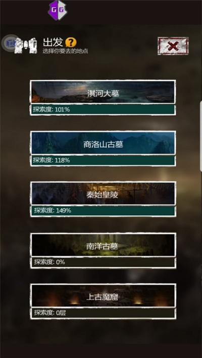 长生劫0钻豆腐破解直装版4