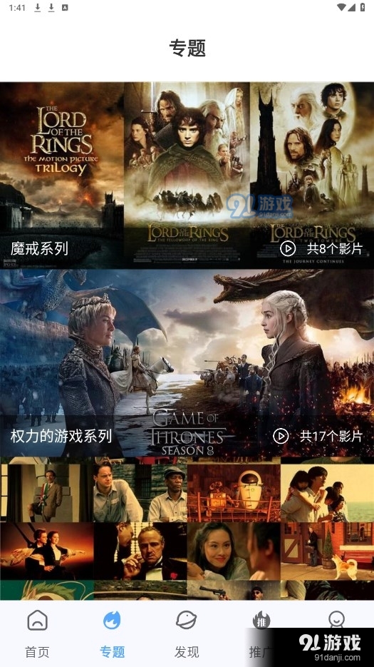 酷瓜影视安卓版1