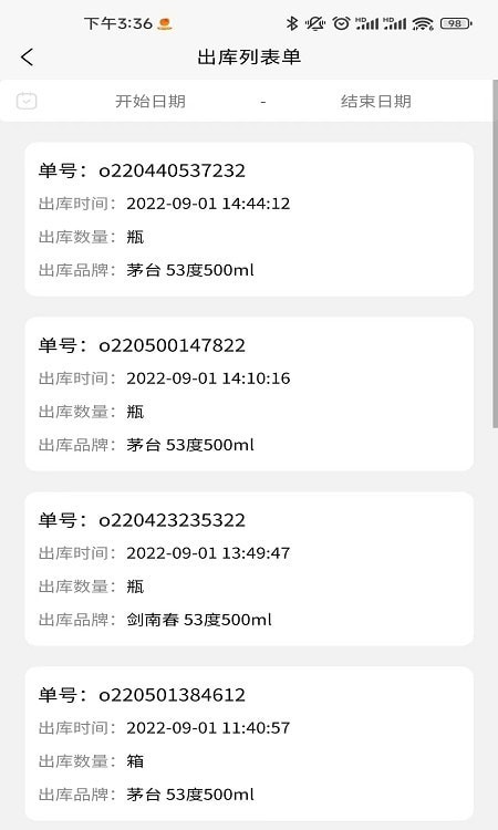 酒溯源1
