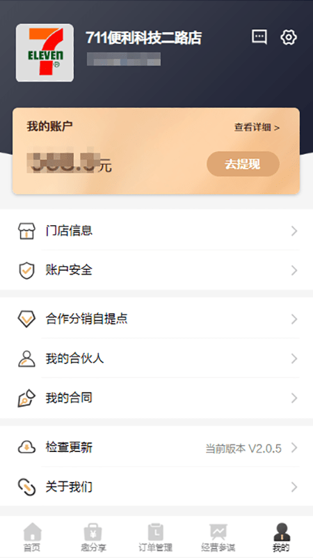 酷助农商家2