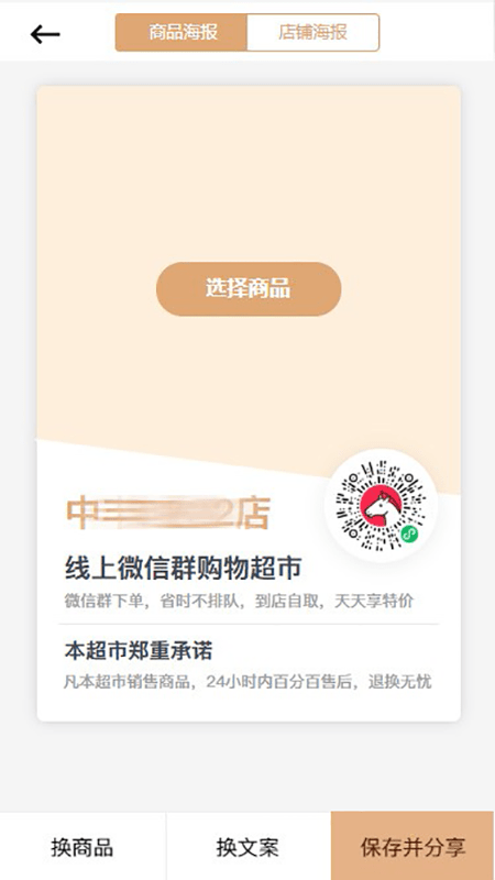 酷助农商家3