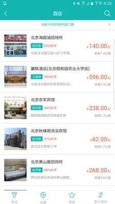 铁航商旅1