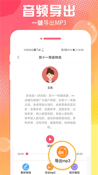 配音玩家0