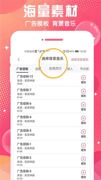 配音玩家2