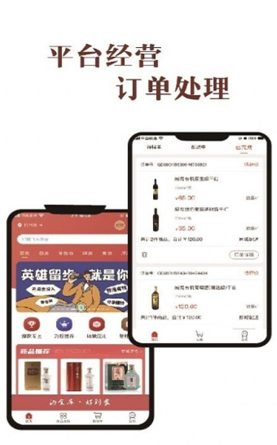 酒食库网点端1