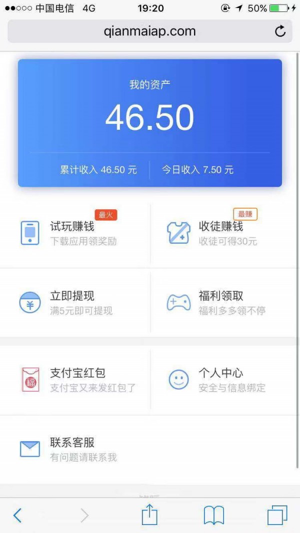钱脉试玩0
