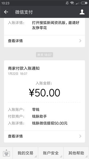 钱脉试玩2