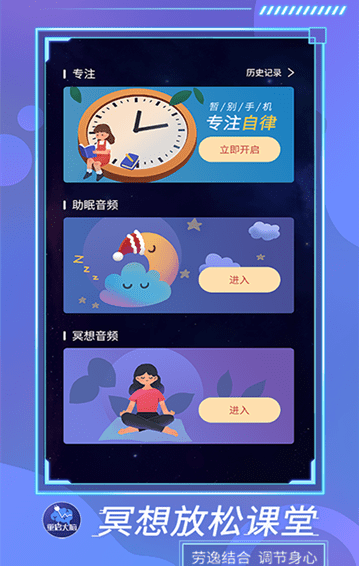 重启大脑0