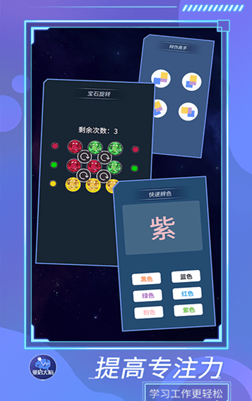 重启大脑1