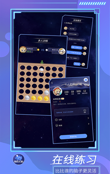 重启大脑2