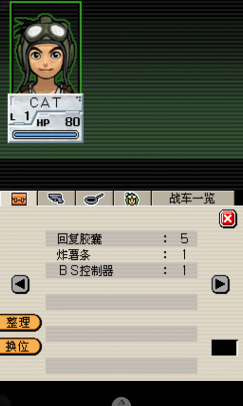 重装机兵-钢之季节3