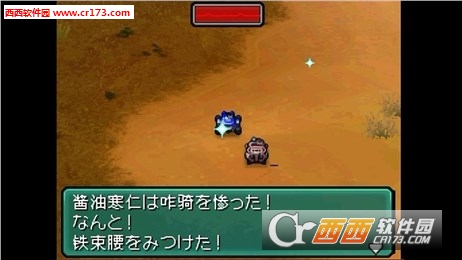 重装机兵2改最新版0