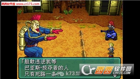 重装机兵2改最新版1