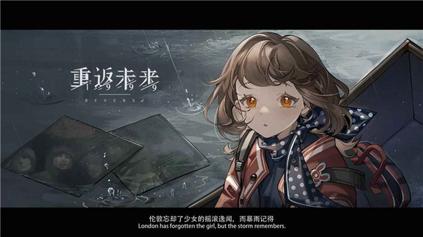重返未来1999全角色解锁版0