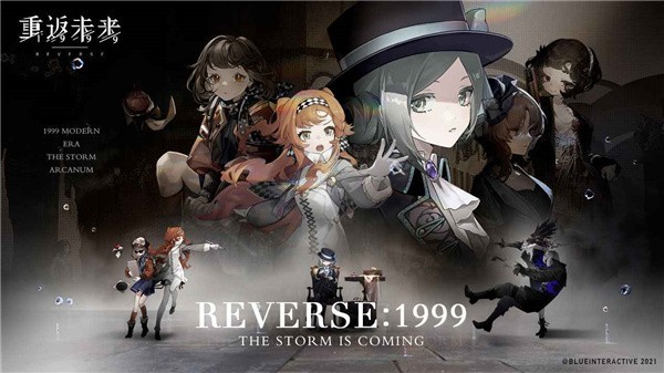 重返未来1999全角色解锁版2